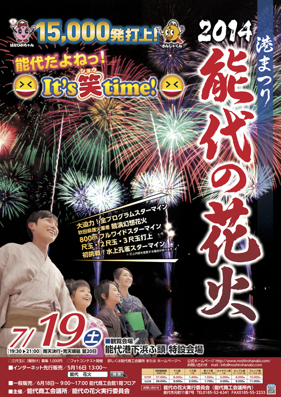 2014poster